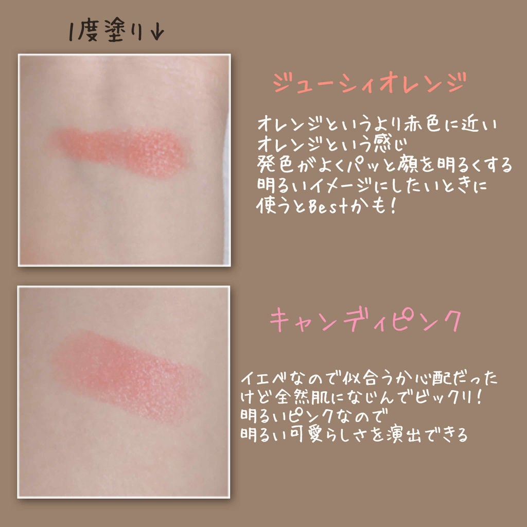 マシュマロティントルージュ/フォーチュン/リップティントを使ったクチコミ(4枚目)