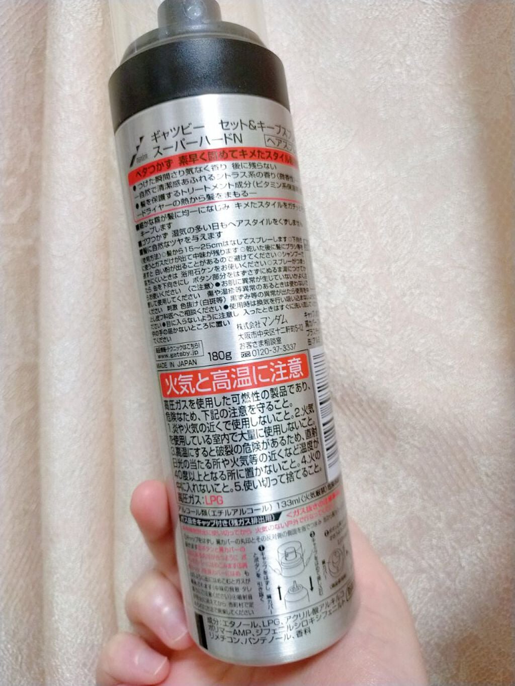 セット&キープスプレー スーパーハード/ギャツビー/ヘアスプレー by Pommier🍎