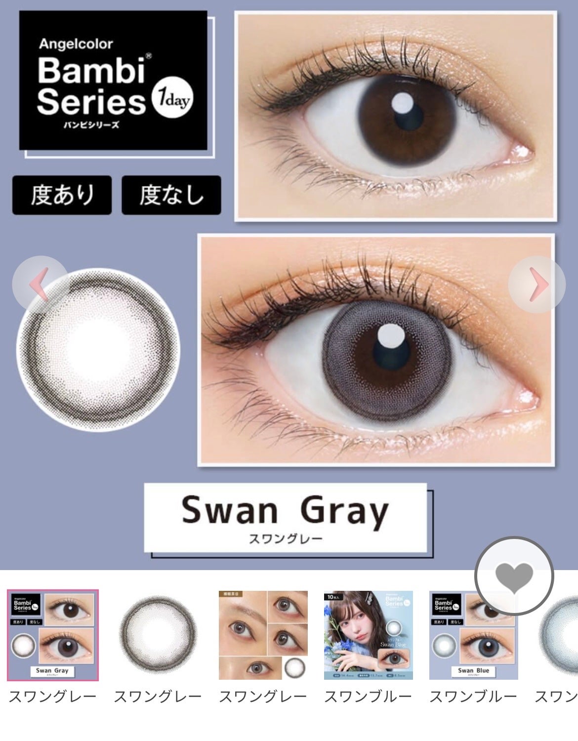 みん on LIPS 「✐☡⋆*カラコン研究バンビシリーズスワングレー⭐️カラコン情報..」(2枚目)