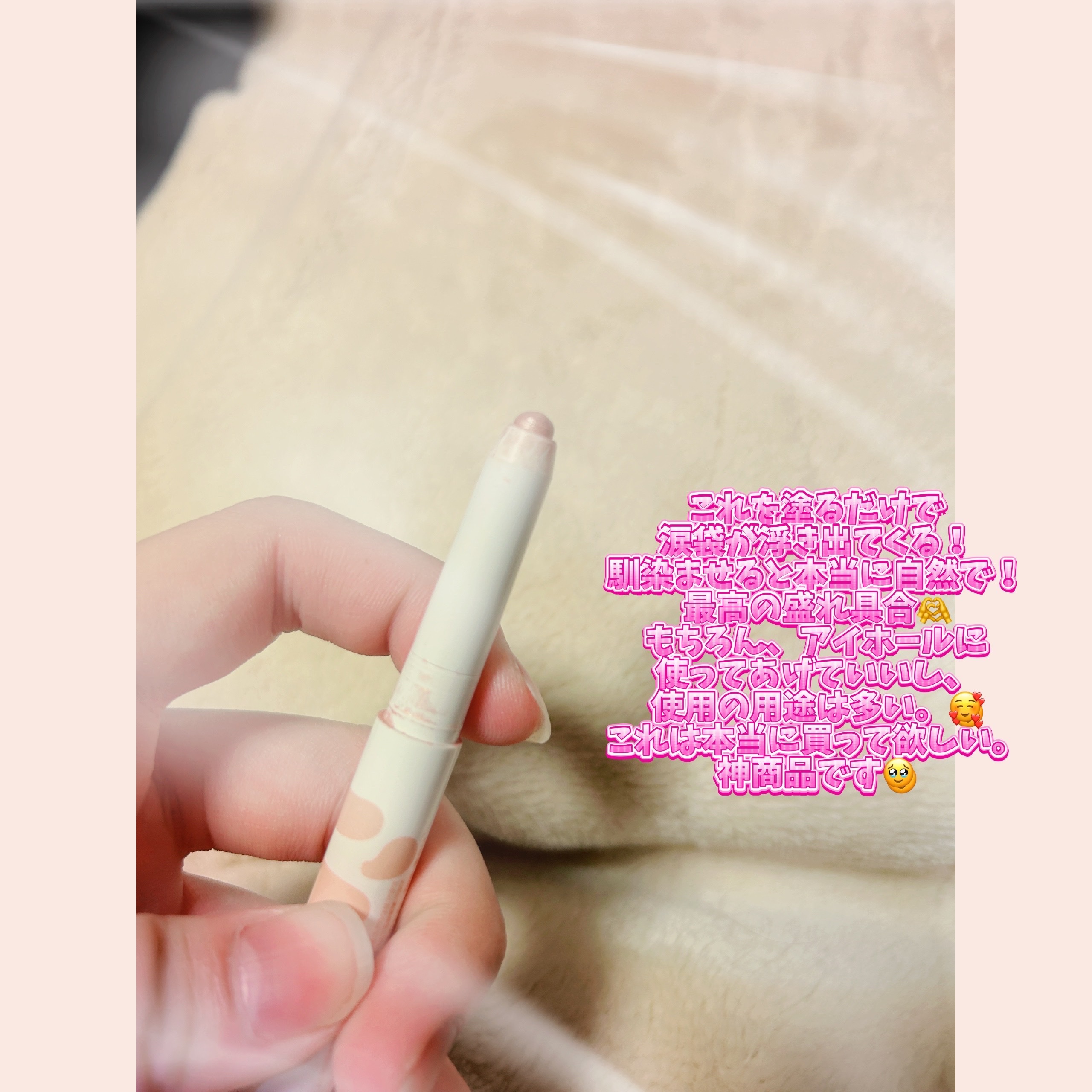 アイムスティックシャドウシマー/i’m meme/スティックアイシャドウを使ったクチコミ（2枚目）