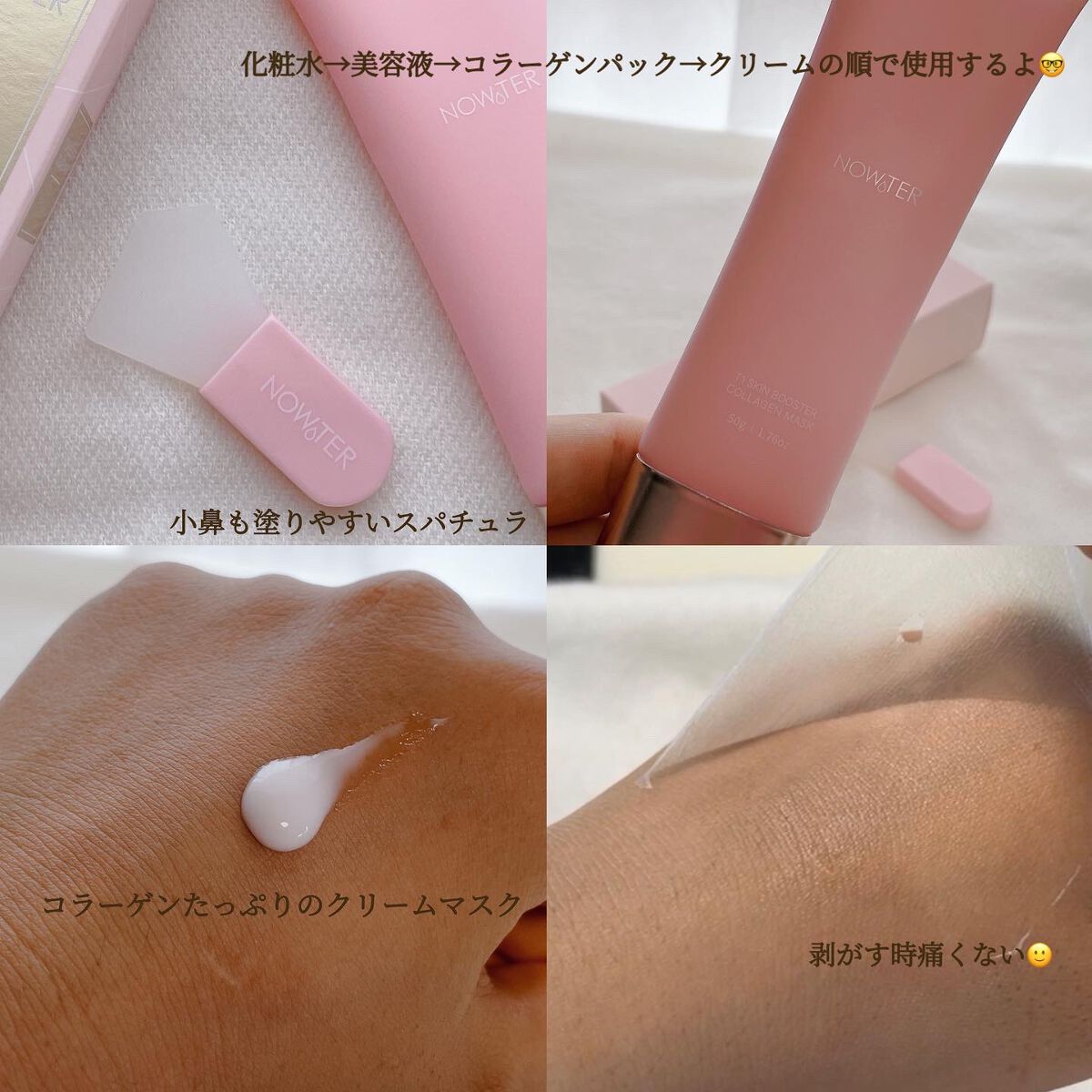 T1 スキンブースター コラーゲンマスク/NOWATER/シートマスク・パックを使ったクチコミ（2枚目）