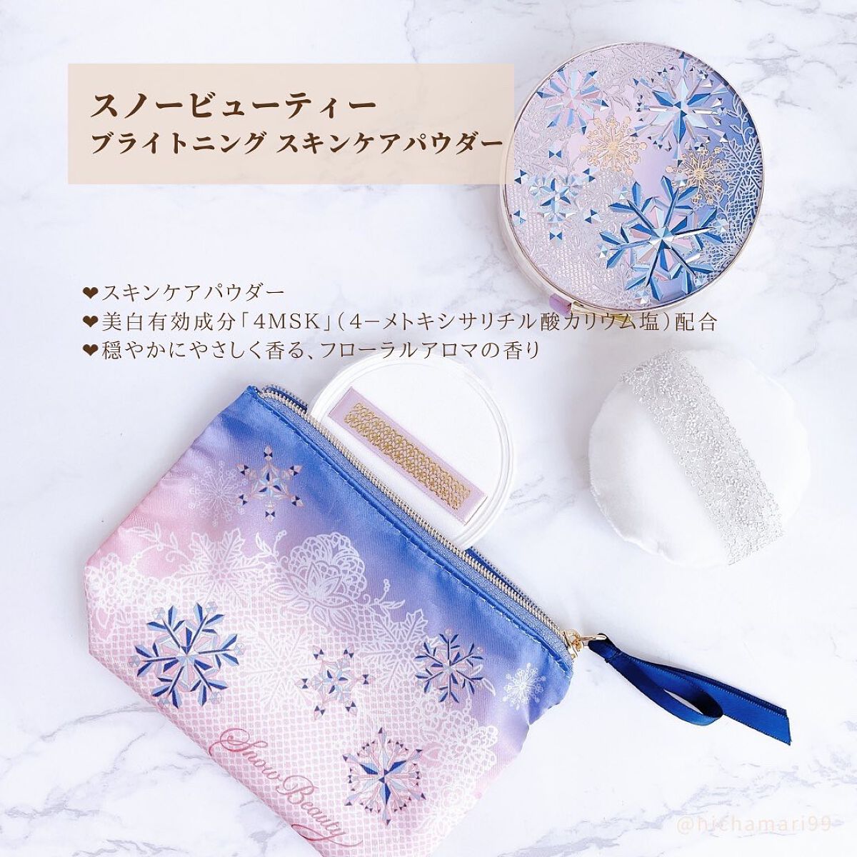 ブライトニング スキンケアパウダー 2022/スノービューティー/プレストパウダーを使ったクチコミ（2枚目）