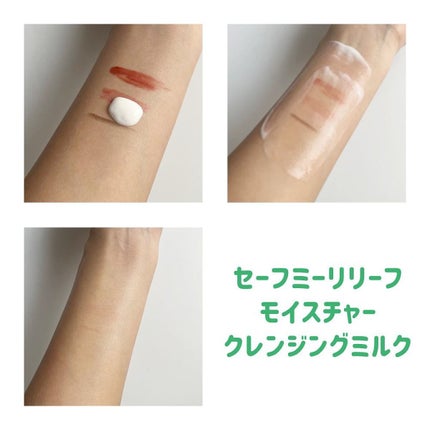 UVディフェンスミー カーミングトーンアップサンクリーム/make prem/日焼け止めクリームを使ったクチコミ(4枚目)