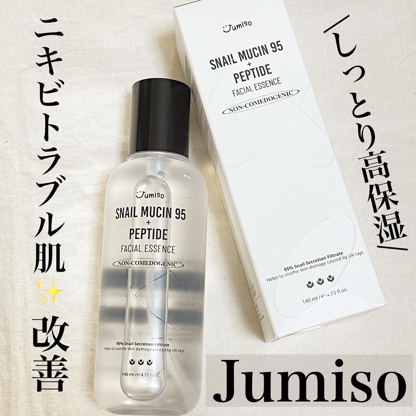 スネイルムチン95+ペプチドフェイシャルエッセンス/JUMISO/美容液を使ったクチコミ(1枚目)