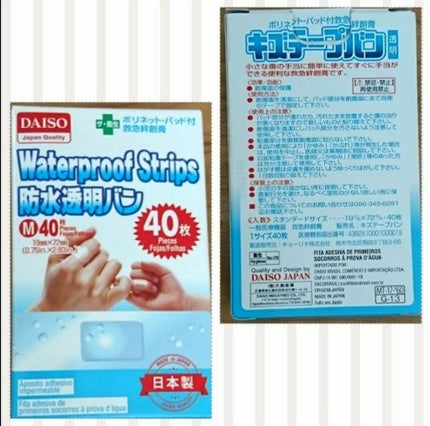 ワンダーアイリッドテープ Extra/D-UP/二重まぶた用アイテムを使ったクチコミ(3枚目)