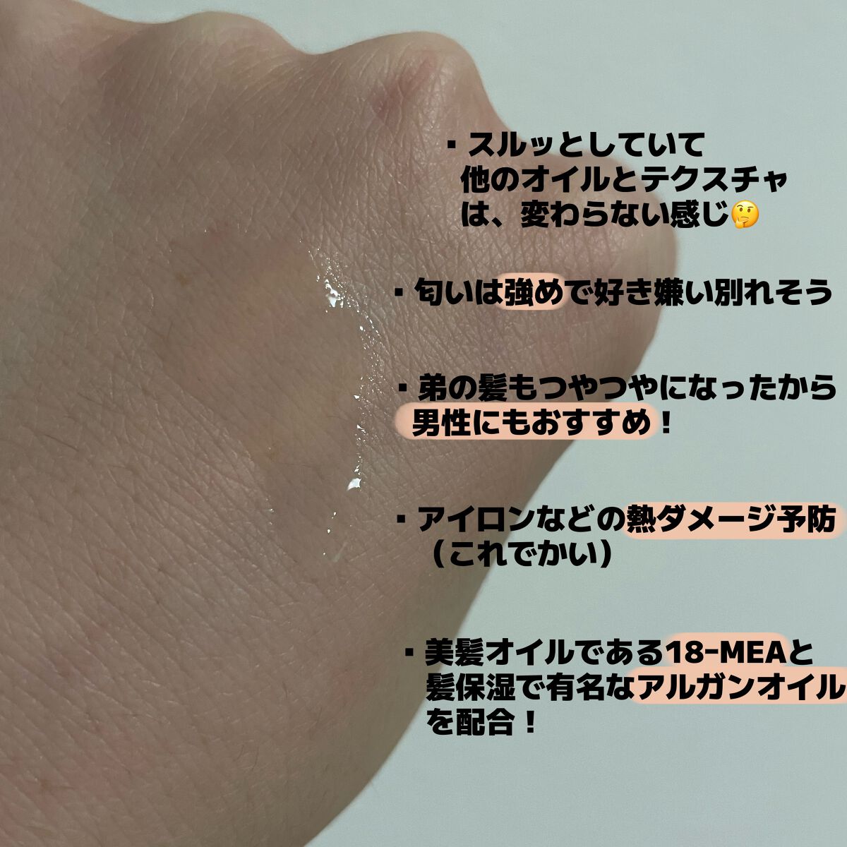 髪のキメ美容プレミアムヘアオイル/エッセンシャル/ヘアオイルを使ったクチコミ（2枚目）