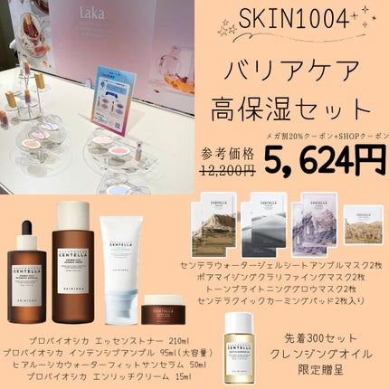 ori on LIPS 「☪︎⋆˚。✩•••····•••☪︎⋆˚。✩Qoo10×LIP..」(4枚目)