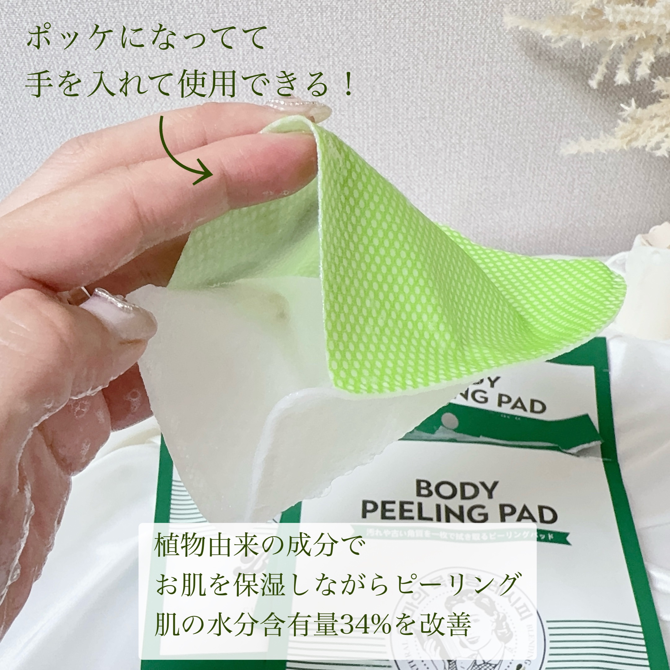 ボディピーリングパッド/Mom’s Bath Recipe/ピーリングを使ったクチコミ（3枚目）