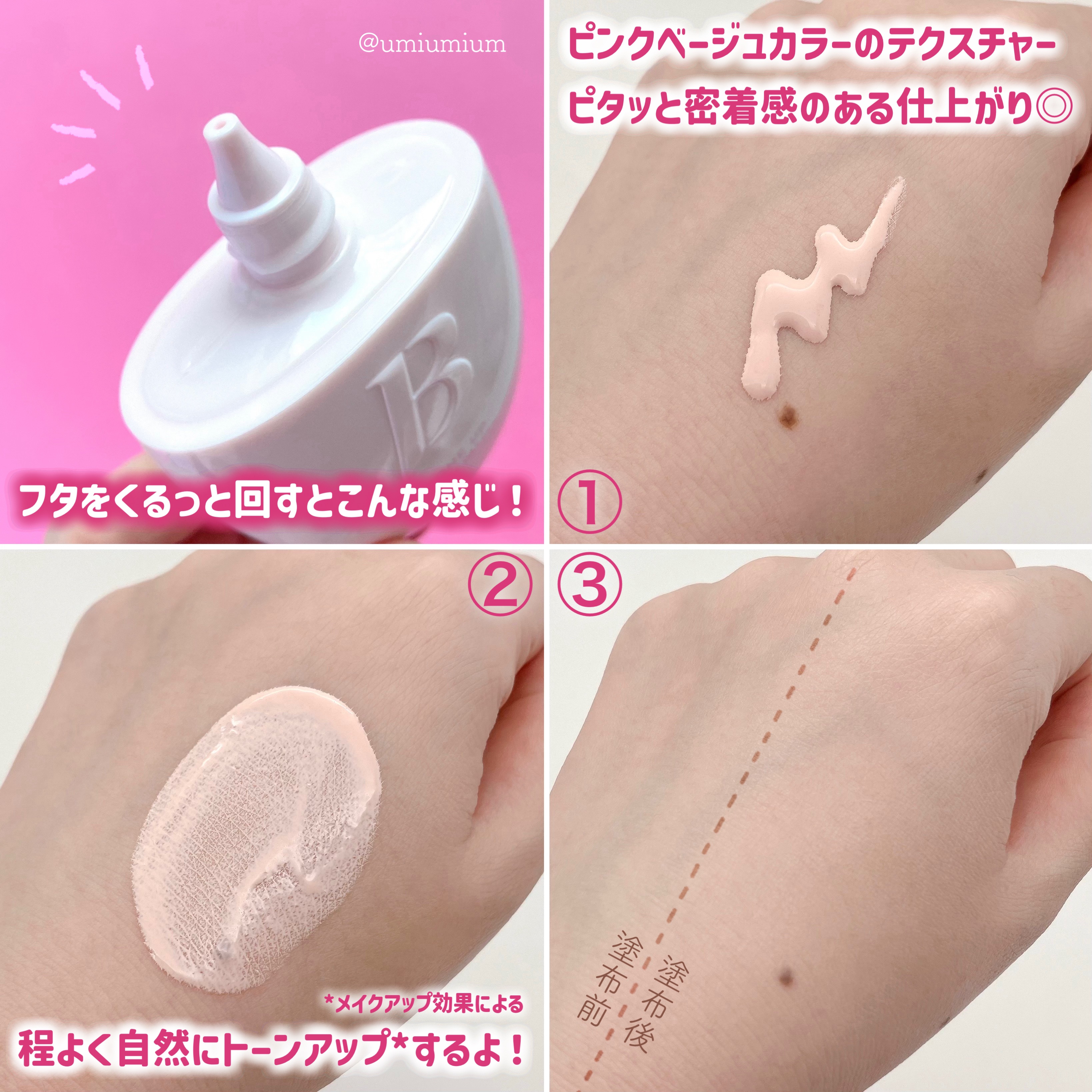 バニラコ　オールデイトーンアップベースクリーム/BANILA CO/化粧下地を使ったクチコミ（3枚目）