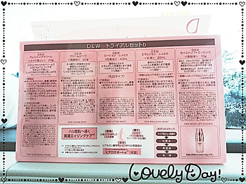 KANEBO DEW トライアルセットbのクチコミ「今日はコスメパトロールをしてみました!

ドラッグトップスにて。

キャンメイクのアイライナー.....」（2枚目）