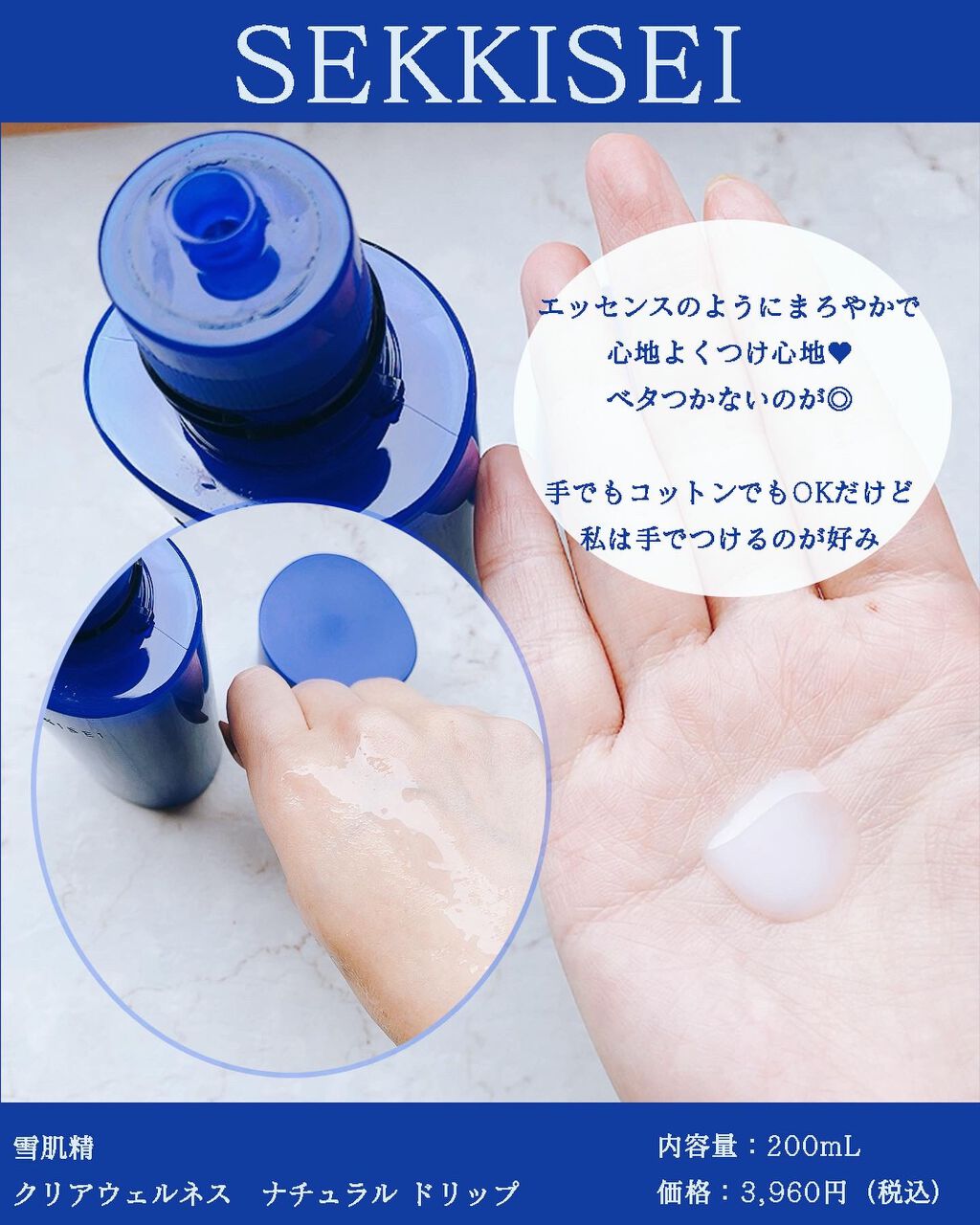 クリアウェルネス ナチュラル ドリップ/雪肌精/化粧水を使ったクチコミ（3枚目）