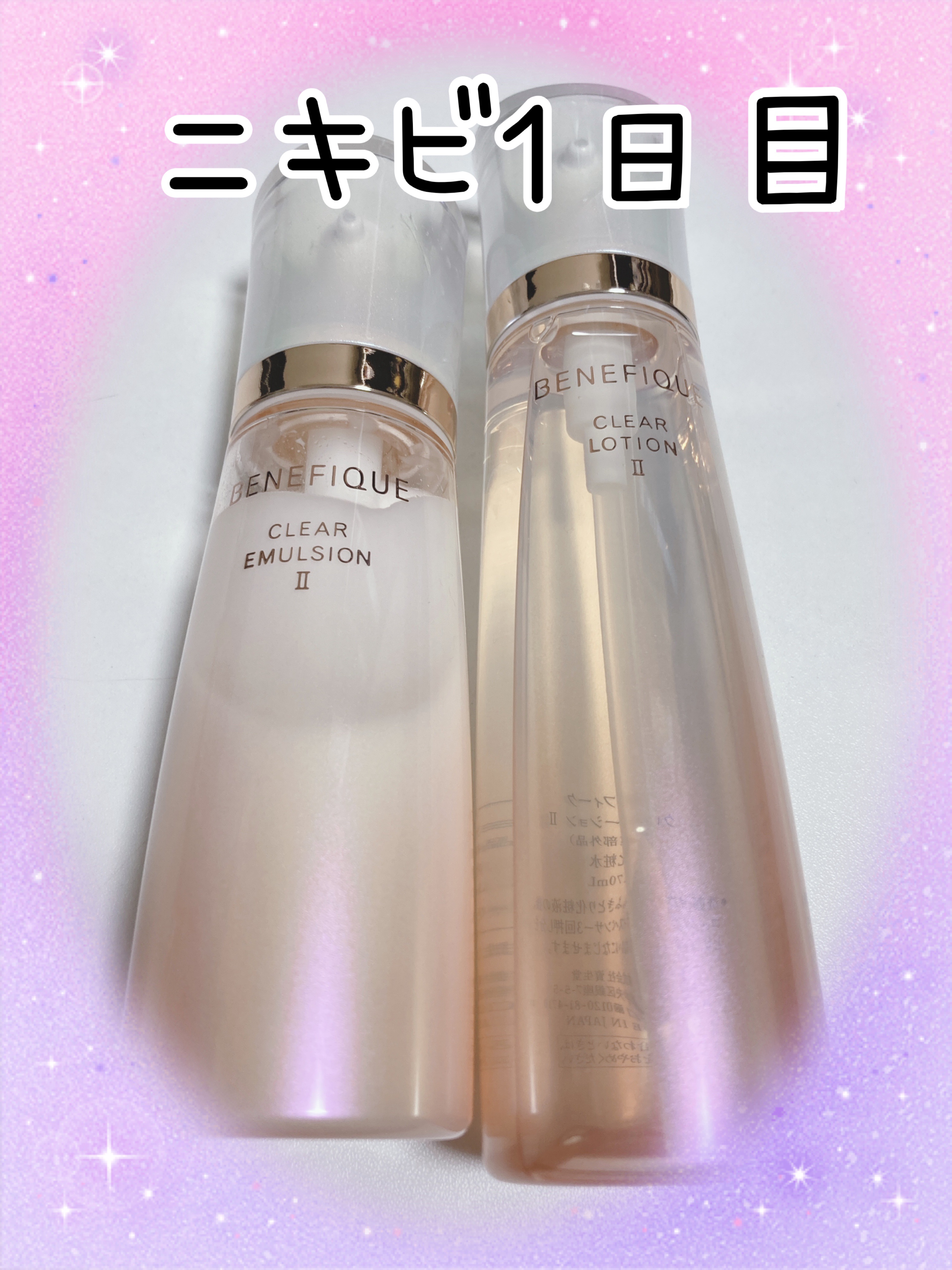 クリアローションI・II・III/BENEFIQUE/化粧水を使ったクチコミ（1枚目）