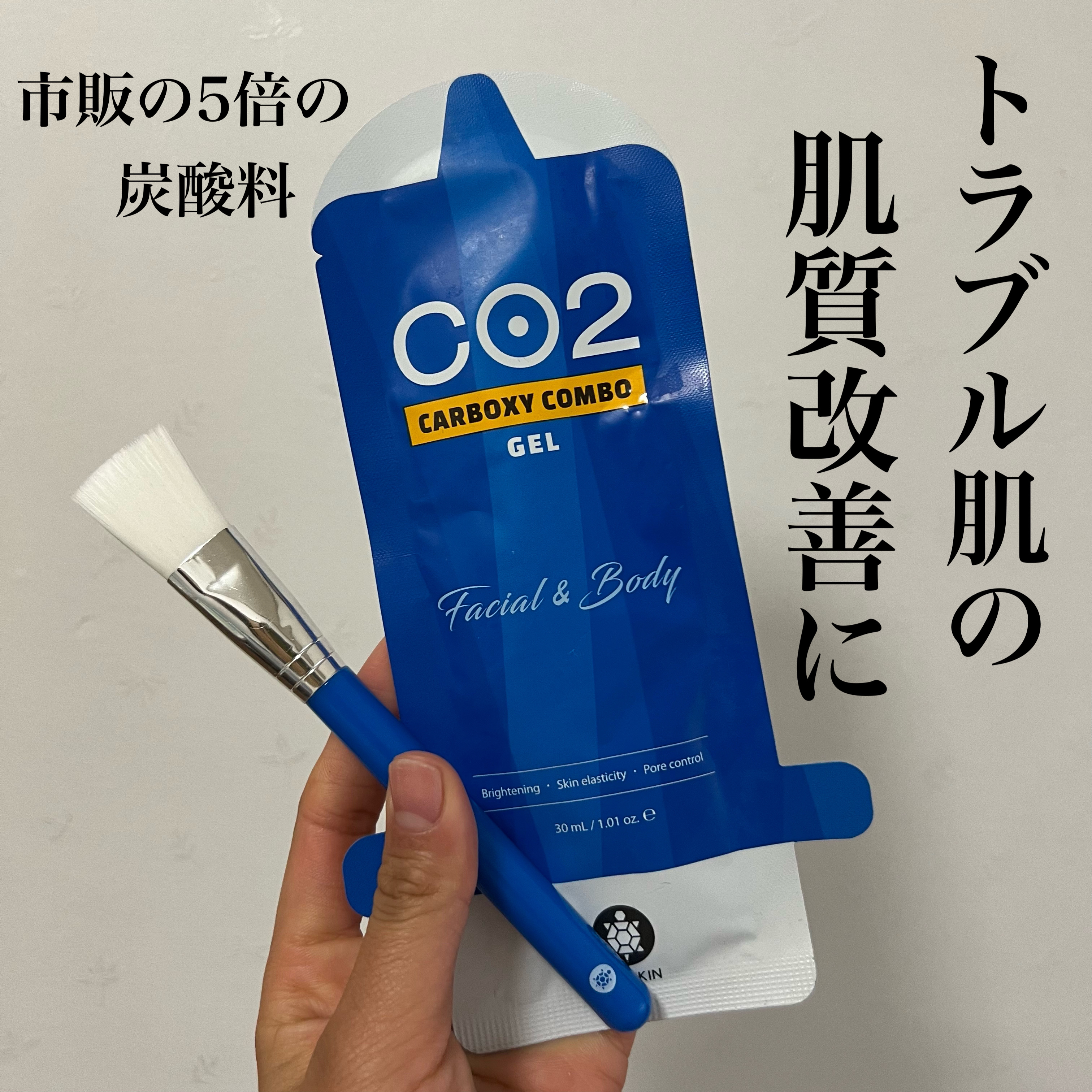 CARBOXYカーボキシー炭酸パック/CARBOXY/シートマスク・パックを使ったクチコミ（1枚目）