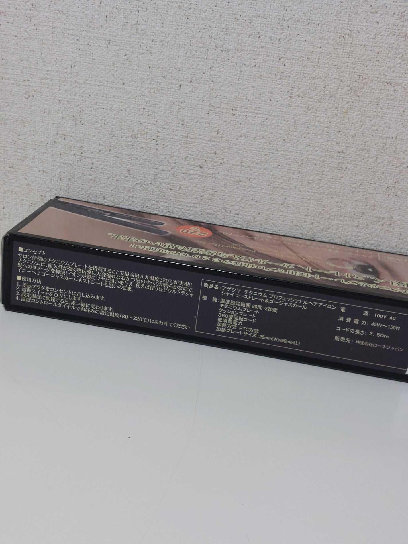 アゲツヤ チタニウム プロフェッショナルヘアアイロン シャイニーストレート&ゴージャスカール/ローネジャパン/その他ヘアアイロンを使ったクチコミ(2枚目)