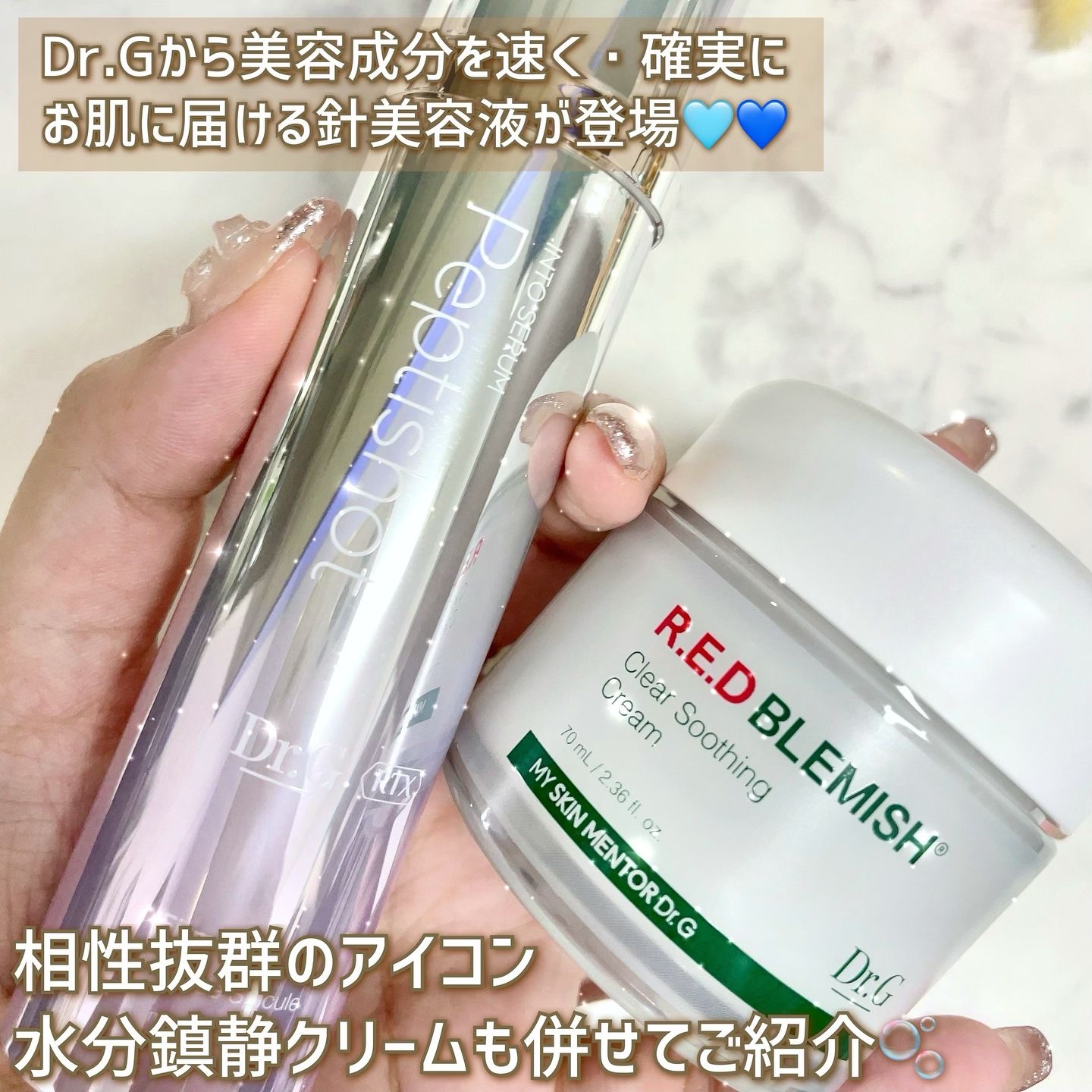 レッドブレミッシュ クリアスージングクリーム/Dr.G/フェイスクリームを使ったクチコミ（2枚目）