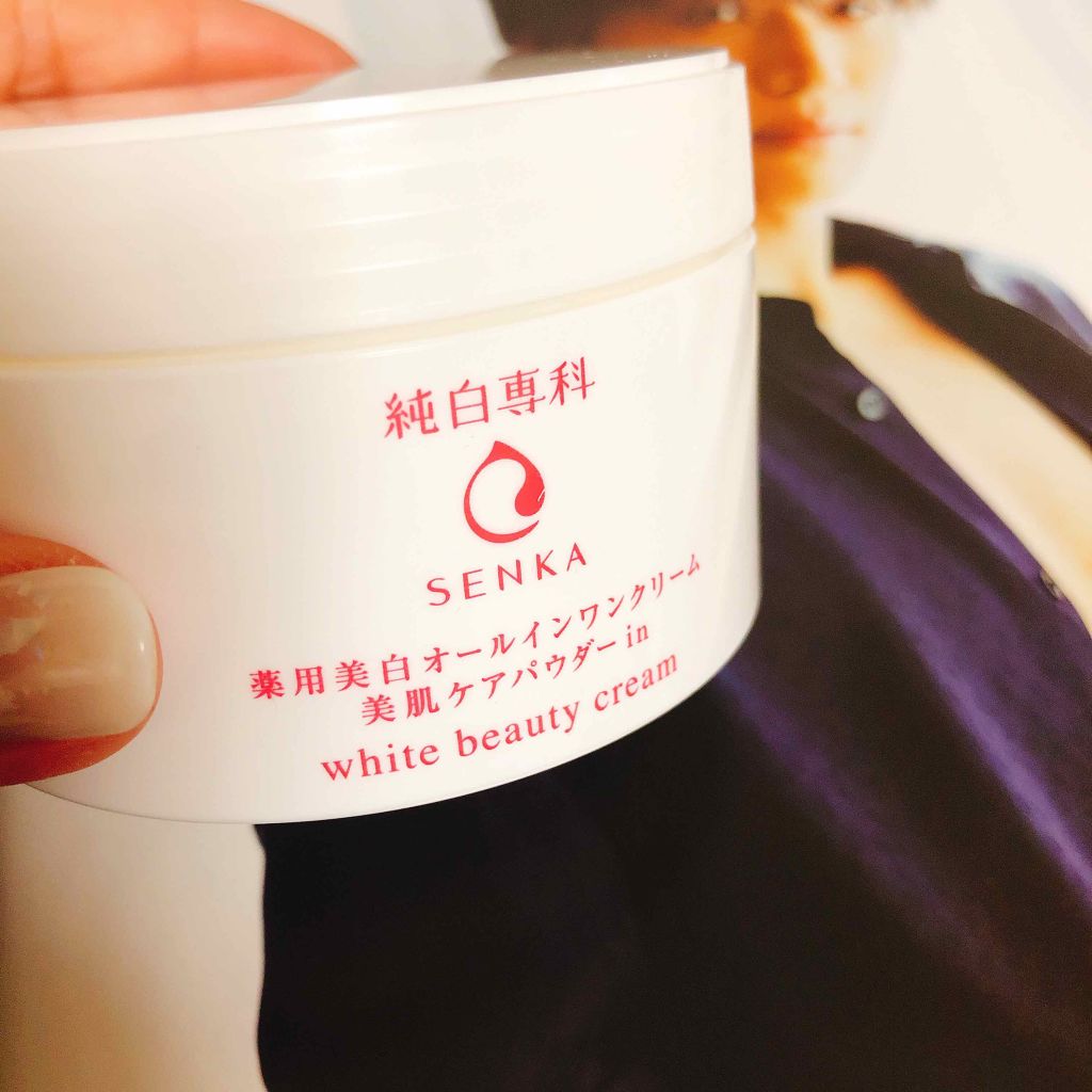 純白専科 すっぴん純白クリーム/SENKA(専科)/オールインワン化粧品を使ったクチコミ(1枚目)
