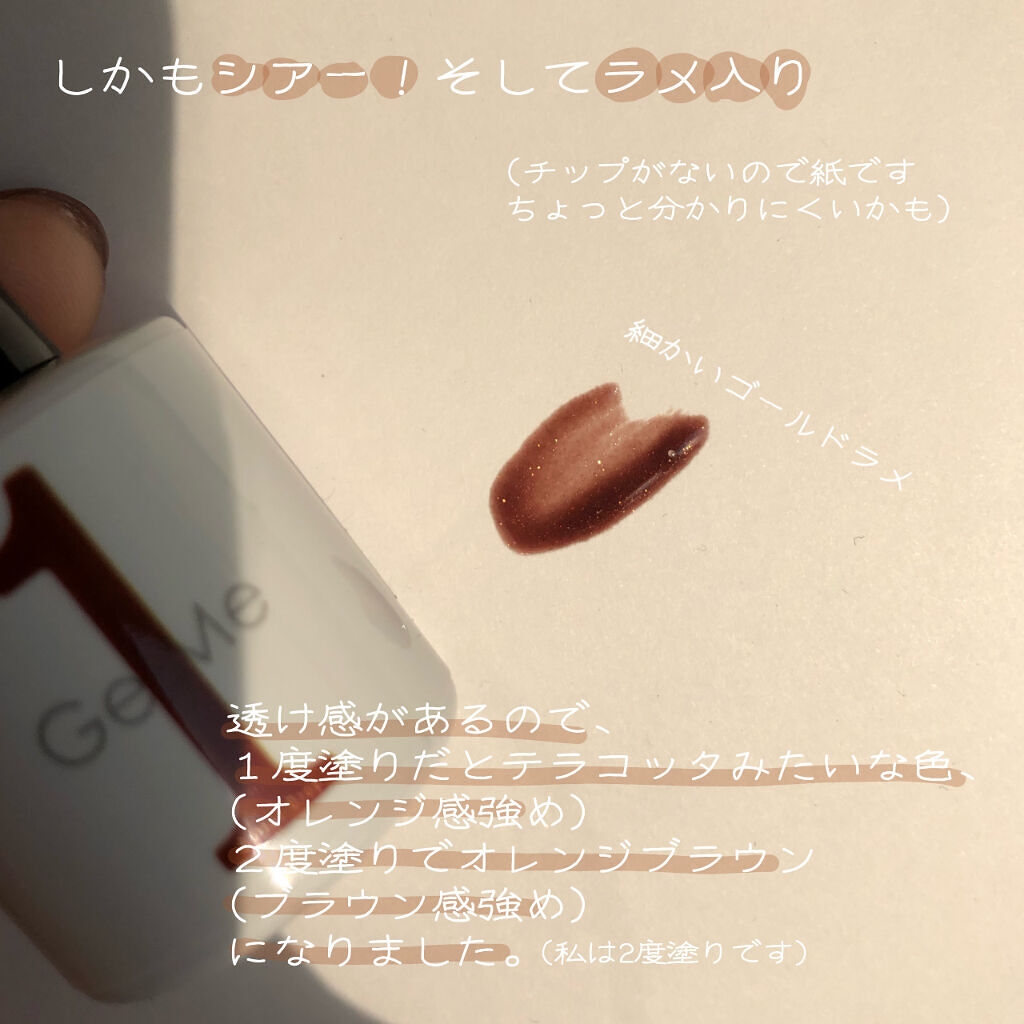 ジェルネイル/ジェルミーワン/ジェルネイルを使ったクチコミ（3枚目）