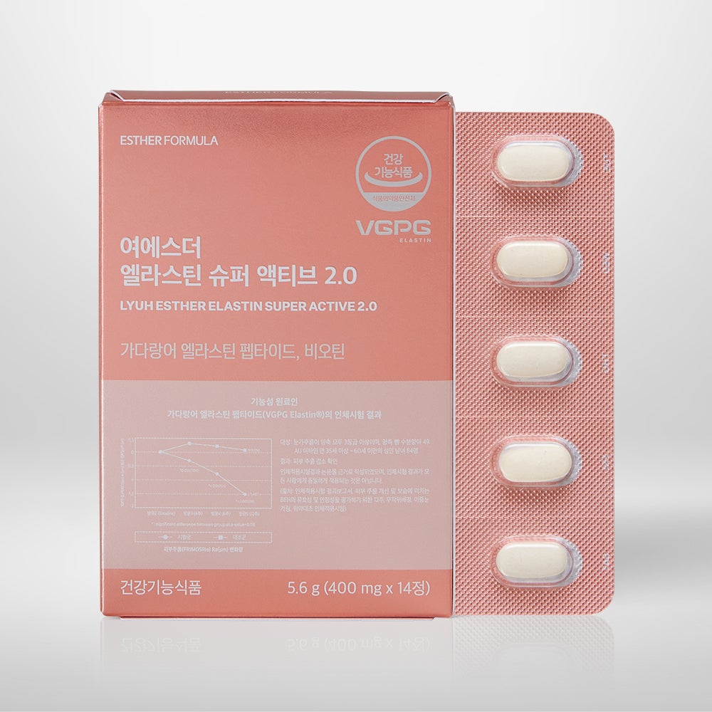 ヨエスターエラスチンスーパーアクティブ2.0 ESTHER FORMULA