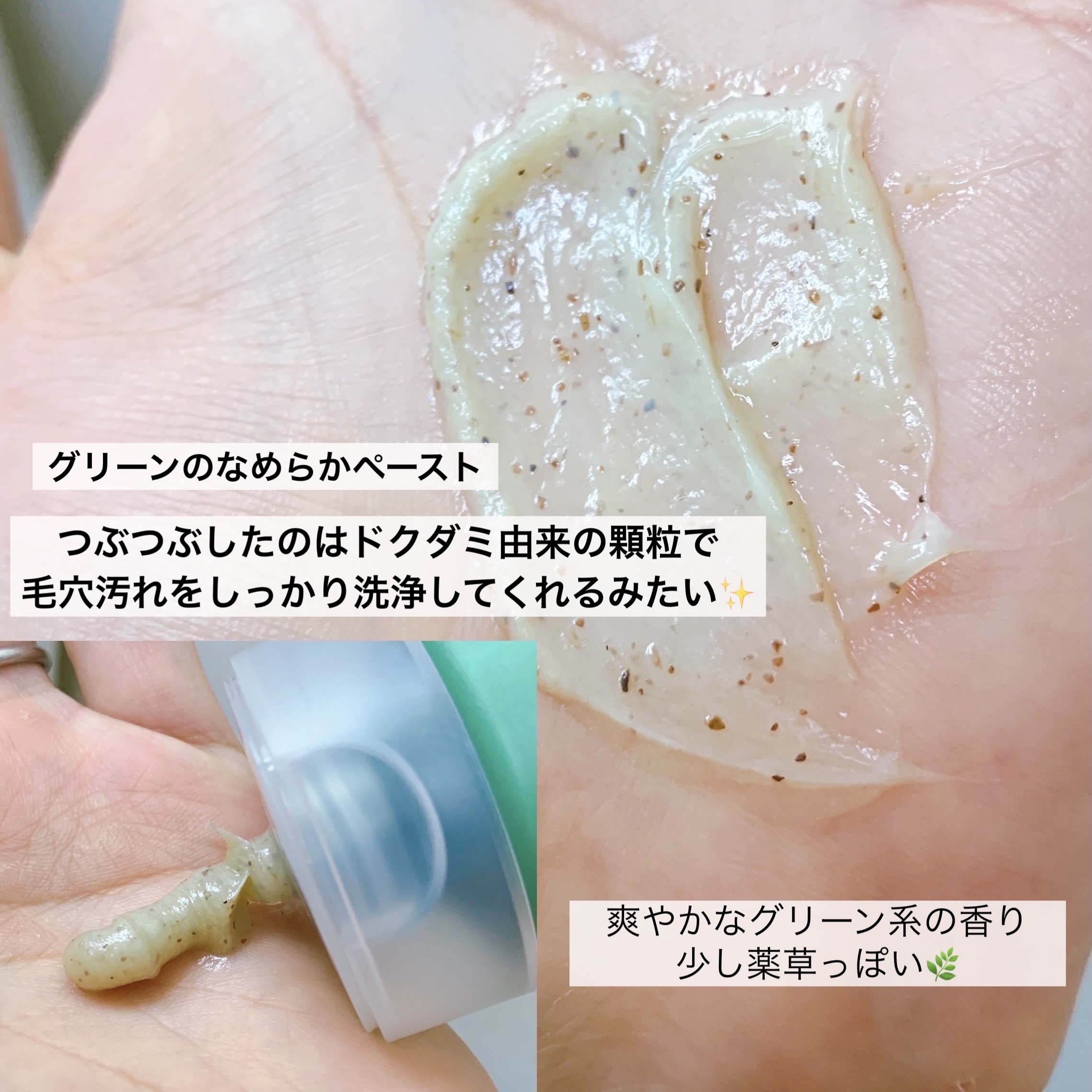 ドクダミポアディープクレンジングフォーム/Anua/洗顔フォームを使ったクチコミ（2枚目）