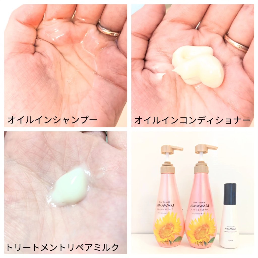 オイルインシャンプー／オイルインコンディショナー (グロス＆リペア)/ディアボーテ/市販シャンプーを使ったクチコミ（2枚目）