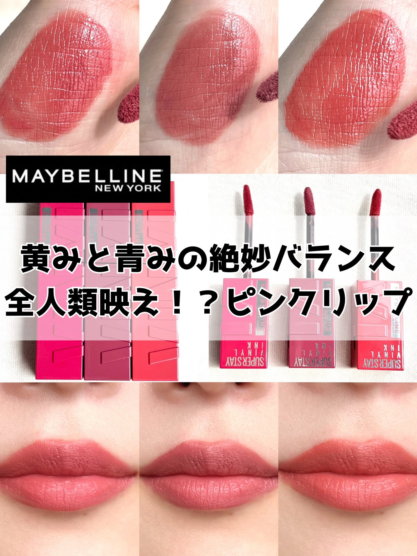 SPステイ ヴィニルインク/MAYBELLINE NEW YORK/口紅を使ったクチコミ(1枚目)