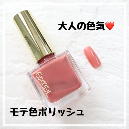 エクセル ネイルポリッシュ N/excel/マニキュアを使ったクチコミ(1枚目)