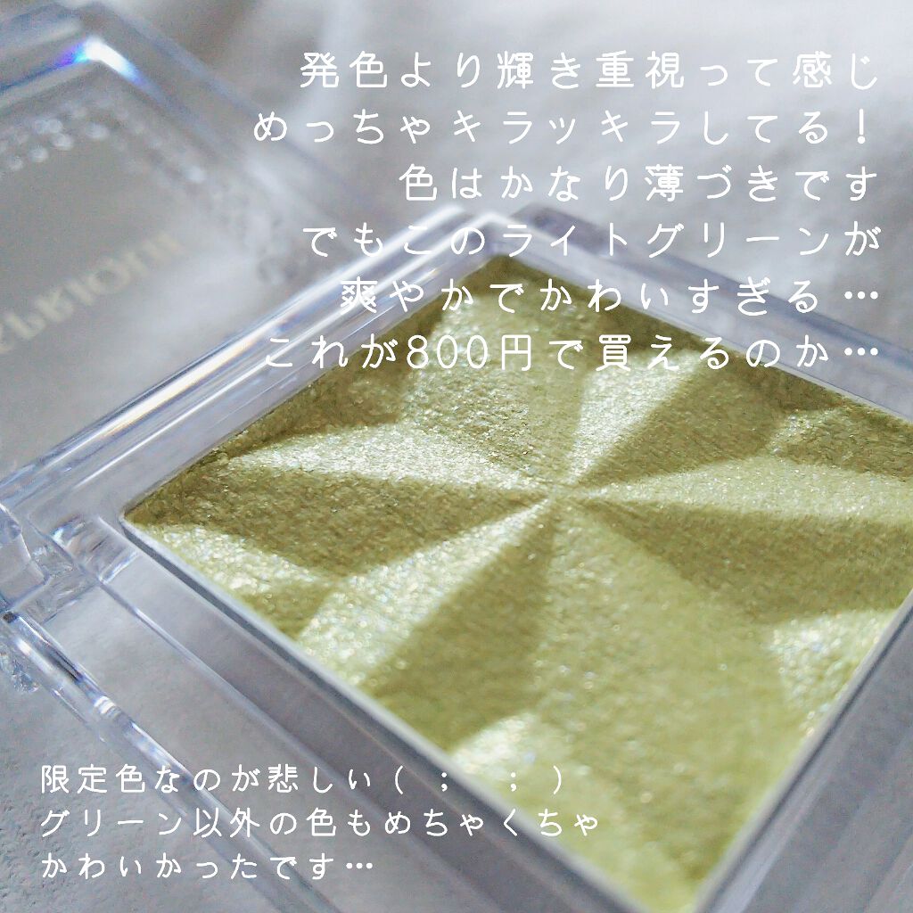 セレクト アイカラー Ｎ/ESPRIQUE/単色アイシャドウを使ったクチコミ（2枚目）