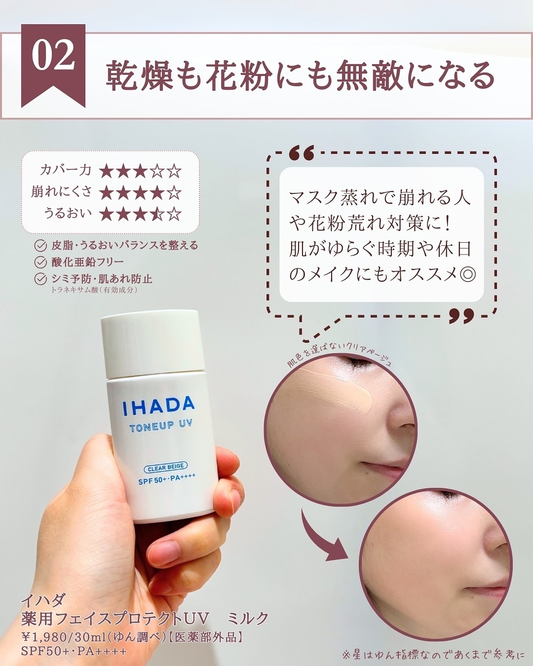 エアリーステイ BB ティント モイスト/FASIO/BBクリームを使ったクチコミ（3枚目）