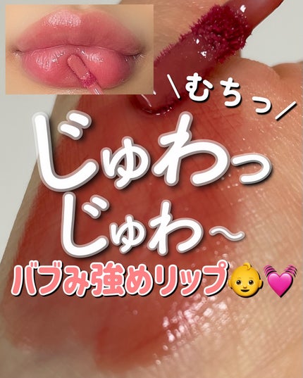 デュイフルウォーターティント/rom&nd/リップティントを使ったクチコミ(1枚目)