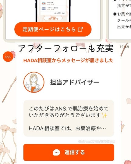 cirocðãã©ããâ on LIPS ã#PR#ANSãªã³ã©ã€ã³å®çµåçŸå®¹å»çãµãŒãã¹ANS.ïŒã¢ã³ã¹..ãïŒ7æç®ïŒ