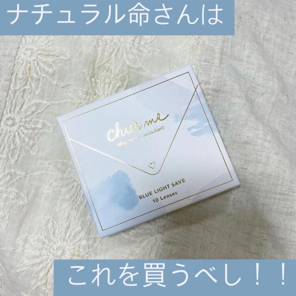 Chu's me 1day/Chu's me/ワンデー(1DAY)カラコンを使ったクチコミ(1枚目)