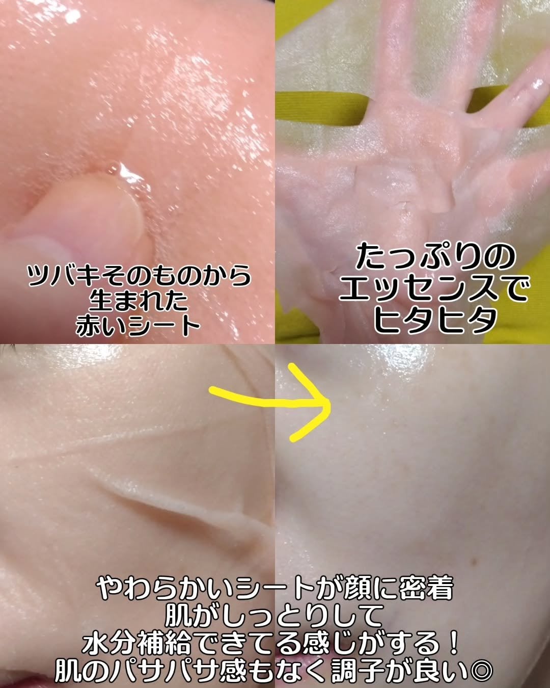 アルファNビタトーニングレッドオイルマスク/ShionLe/シートマスク・パックを使ったクチコミ(3枚目)