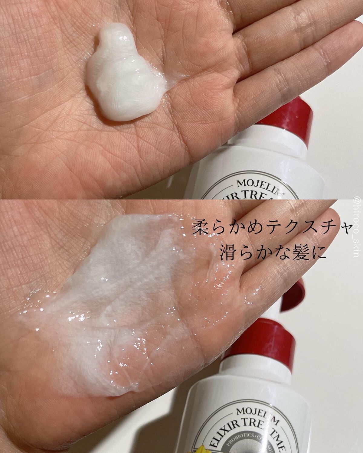 エリクサーシャンプー/トリートメント/MOJELIM/市販シャンプーを使ったクチコミ(4枚目)