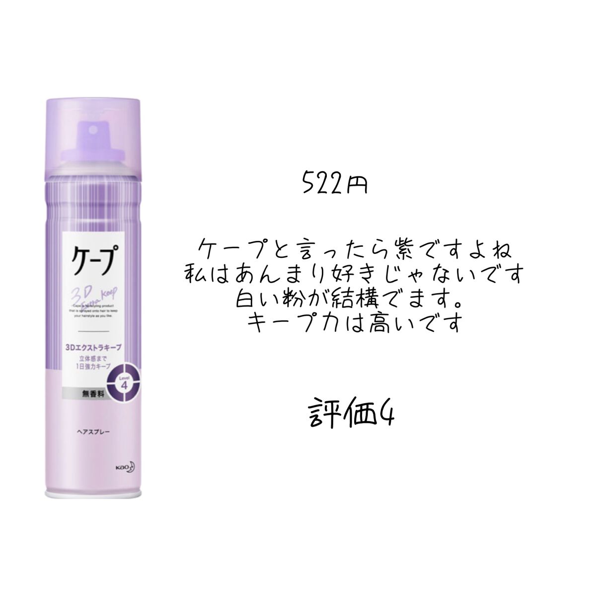 cocoa on LIPS 「私なりのケープ比較してみました!良ければハート、コメントなどお..」(4枚目)