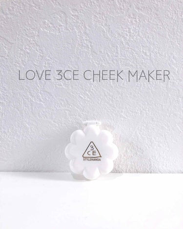 〜LOVE 3CE CHEEK MAKER〜





ーーーーーーーーーーーーーーーーーーーーーーー

色→#UNDER THE STARS
購入場所→stylenanda公式通販
価格→定価2280