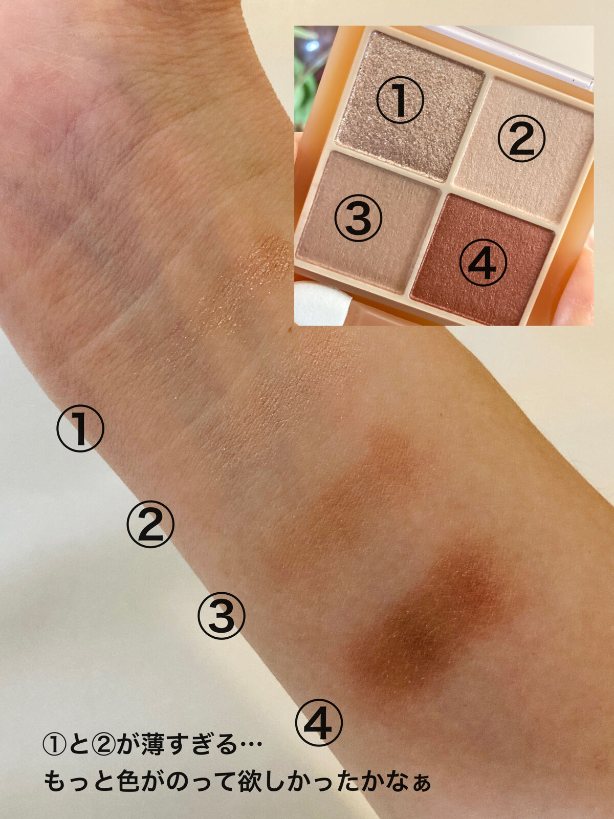 ベージュトーンアイシャドウ/CEZANNE/アイシャドウパレットを使ったクチコミ（2枚目）