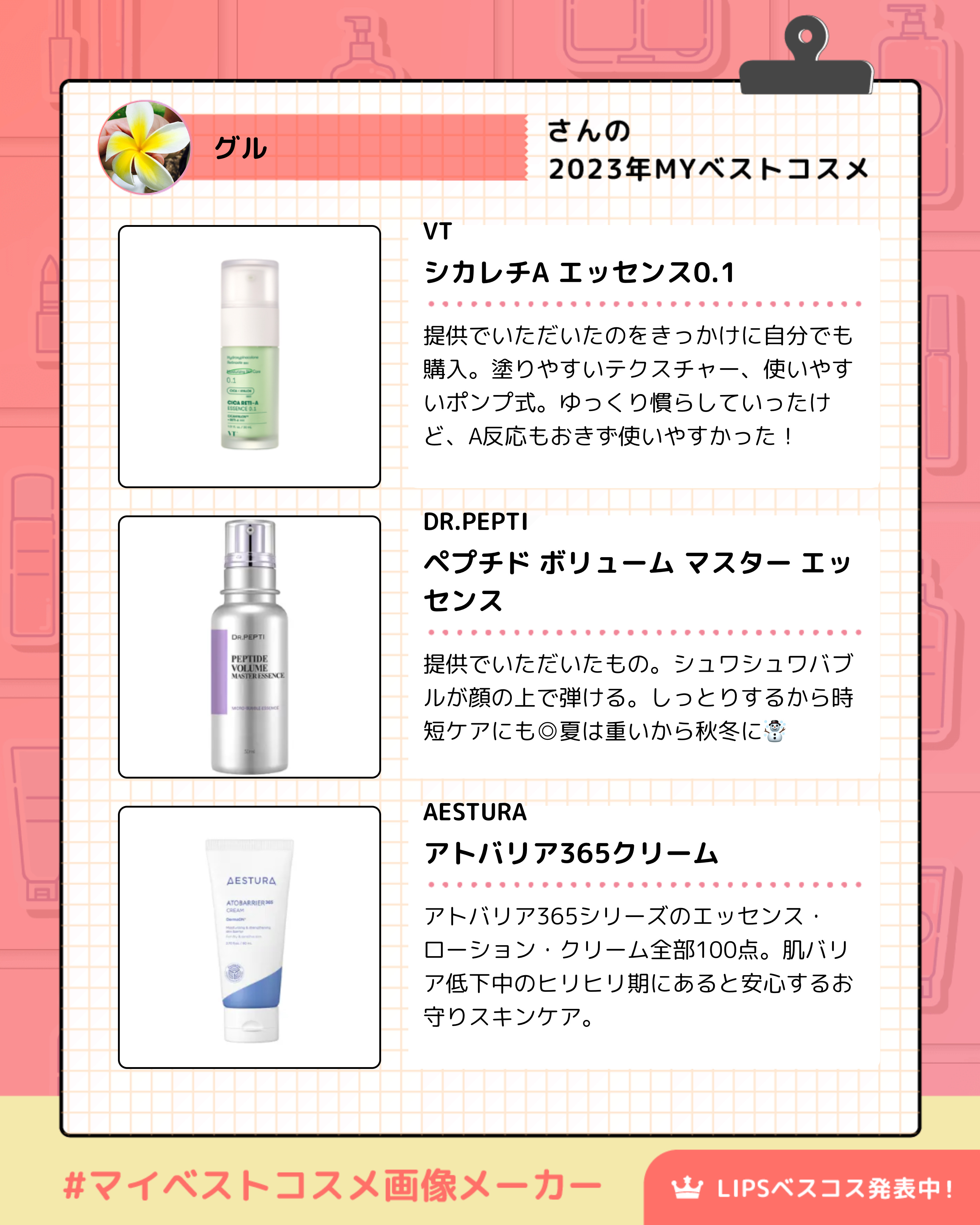 アトバリア365 エマルジョン/AESTURA/乳液を使ったクチコミ（3枚目）