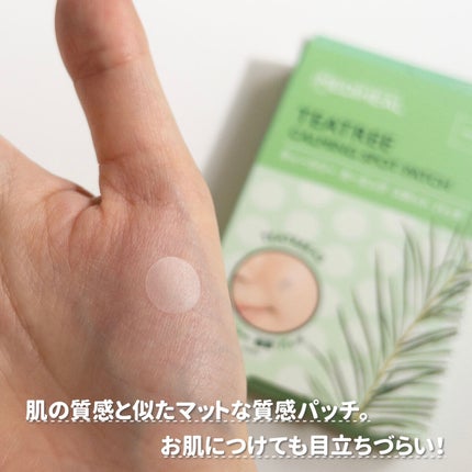ティーツリーカーミングスポットパッチ/MEDIHEAL/その他スキンケアを使ったクチコミ(5枚目)