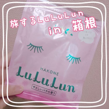 【上品な薔薇で至福のスキンケア】

みなさんこんちには！もんぶらん。です😁

緊急事態宣言の範囲が拡大され全国的な流行が続いてますね。。。
コロナが収まる日はいつになるのやら😖😖
皆さんはお家でどのよう