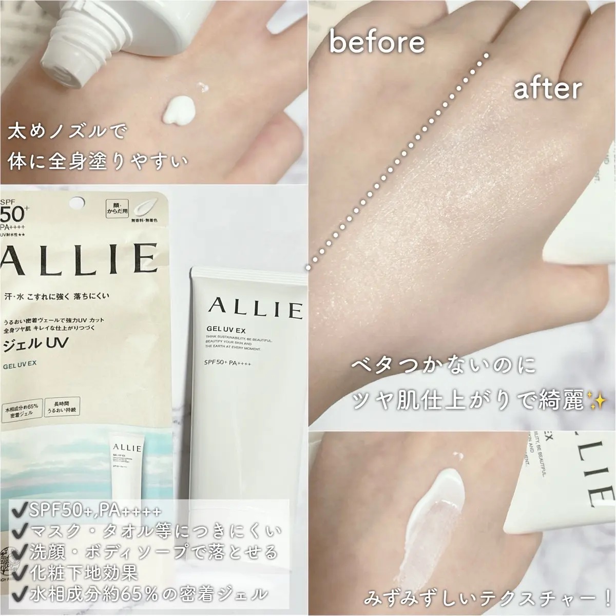 アリィー クロノビューティ ジェルUV EX/アリィー/日焼け止めジェルを使ったクチコミ（2枚目）