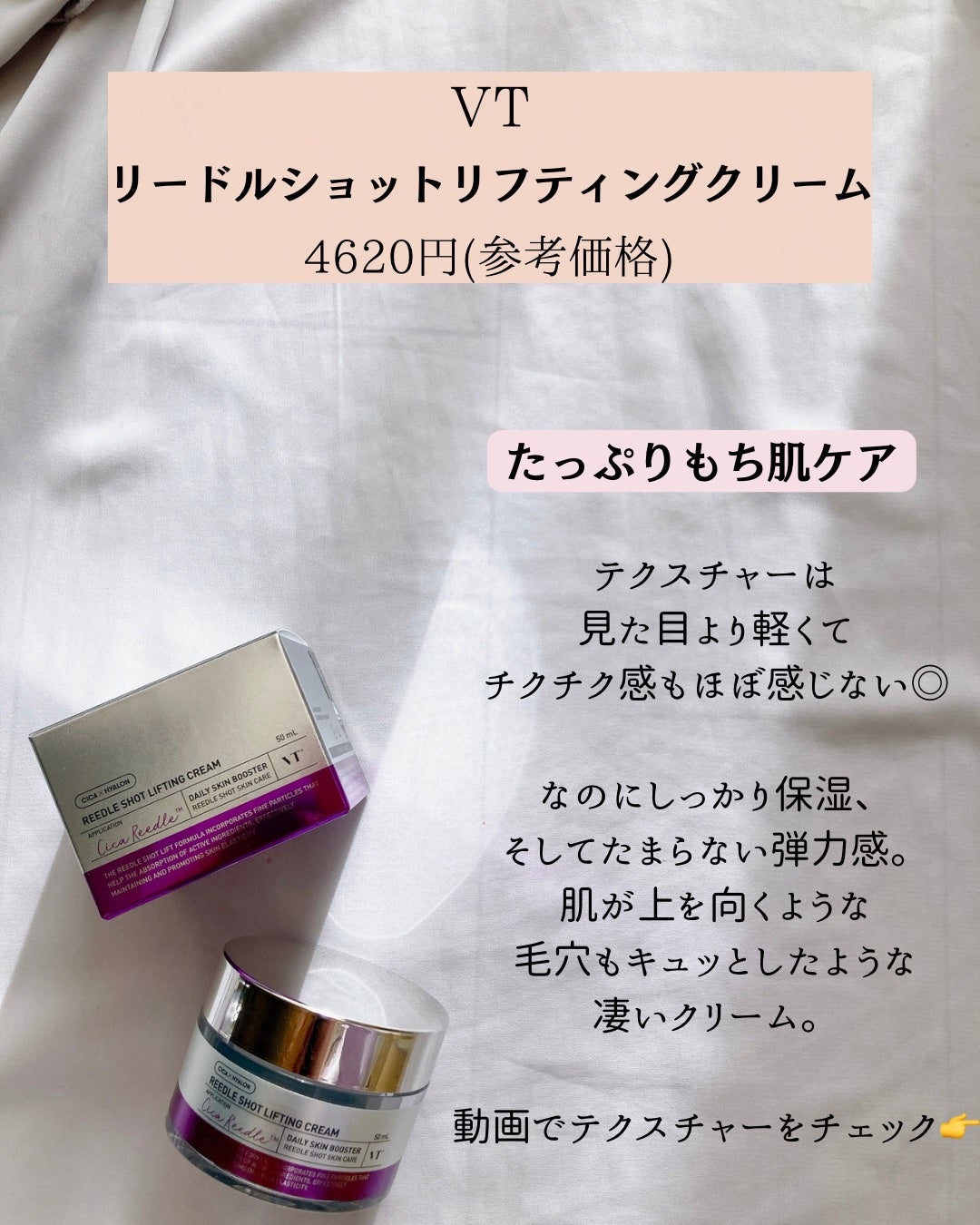 リードルショット リフティングセラム/VT/美容液を使ったクチコミ(5枚目)