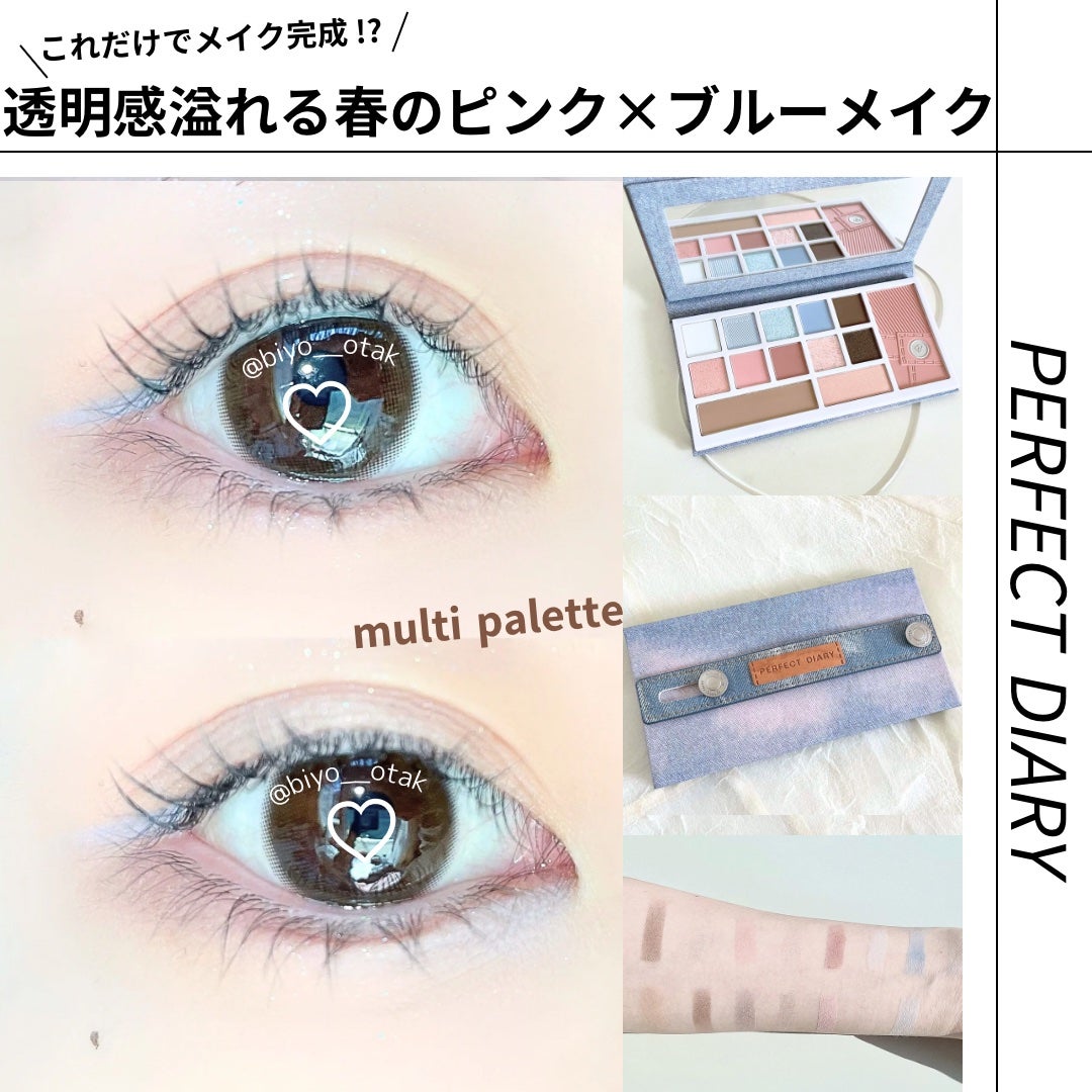 デザイナーアイズ&チークパレット/PERFECT DIARY/アイシャドウパレットを使ったクチコミ(1枚目)