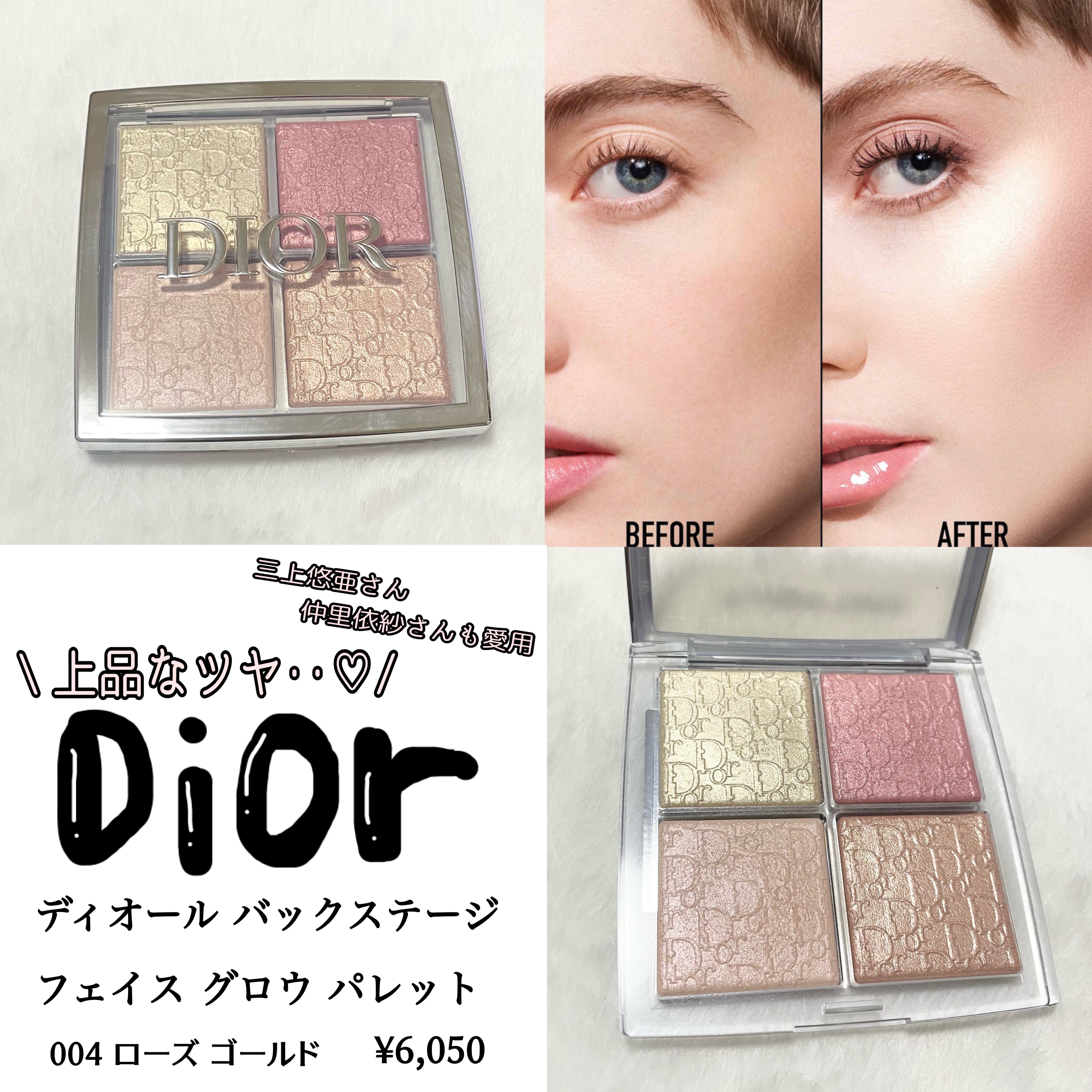 【未使用品】Dior フェイスu0026アイ ハイライトパウダー パレット