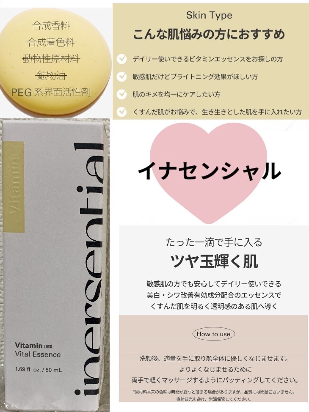 バイタルエッセンス/inersential/美容液を使ったクチコミ（1枚目）