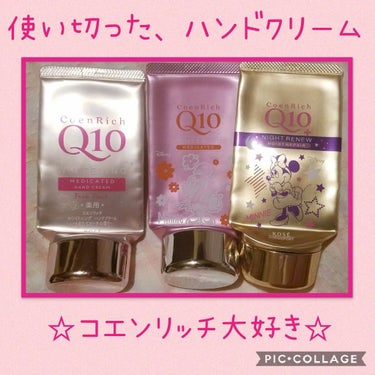 薬用ホワイトニング ハンドクリーム モイストジェル/コエンリッチQ10/ハンドクリームを使ったクチコミ（1枚目）