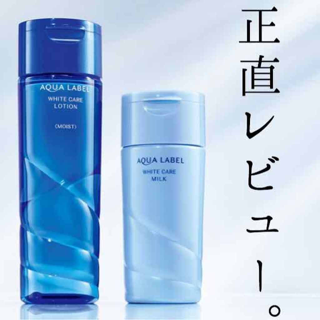 ホワイトアップ ローション(I)/アクアレーベル/化粧水を使ったクチコミ(1枚目)