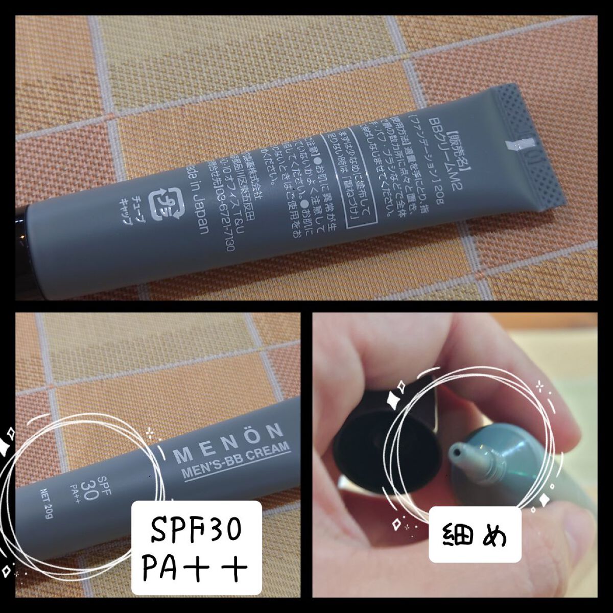 メンズ BBクリーム/MENON/BBクリームを使ったクチコミ（3枚目）