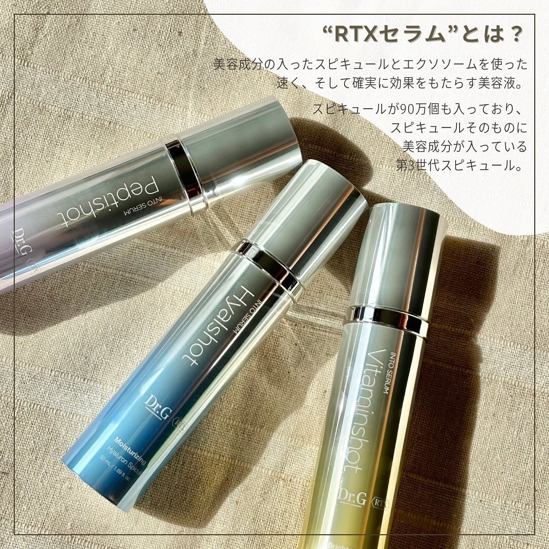 RTXセラム ビタミンショット/Dr.G/美容液を使ったクチコミ（2枚目）