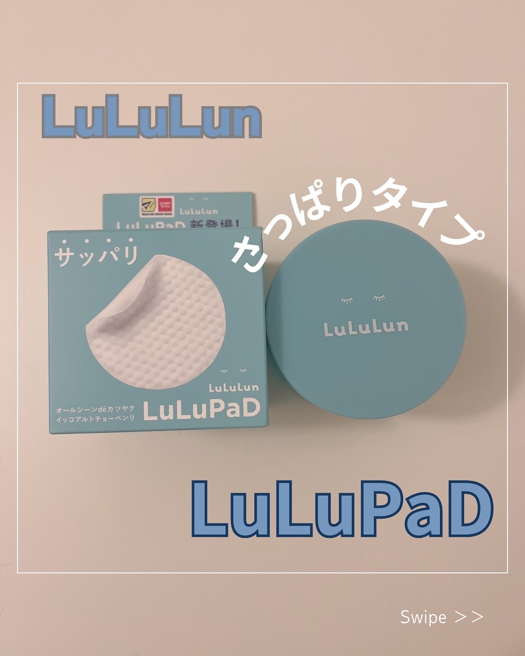 ルルルン トナーパッド CLEAR（シトラスの香り） /ルルルン/トナーパッドを使ったクチコミ（1枚目）