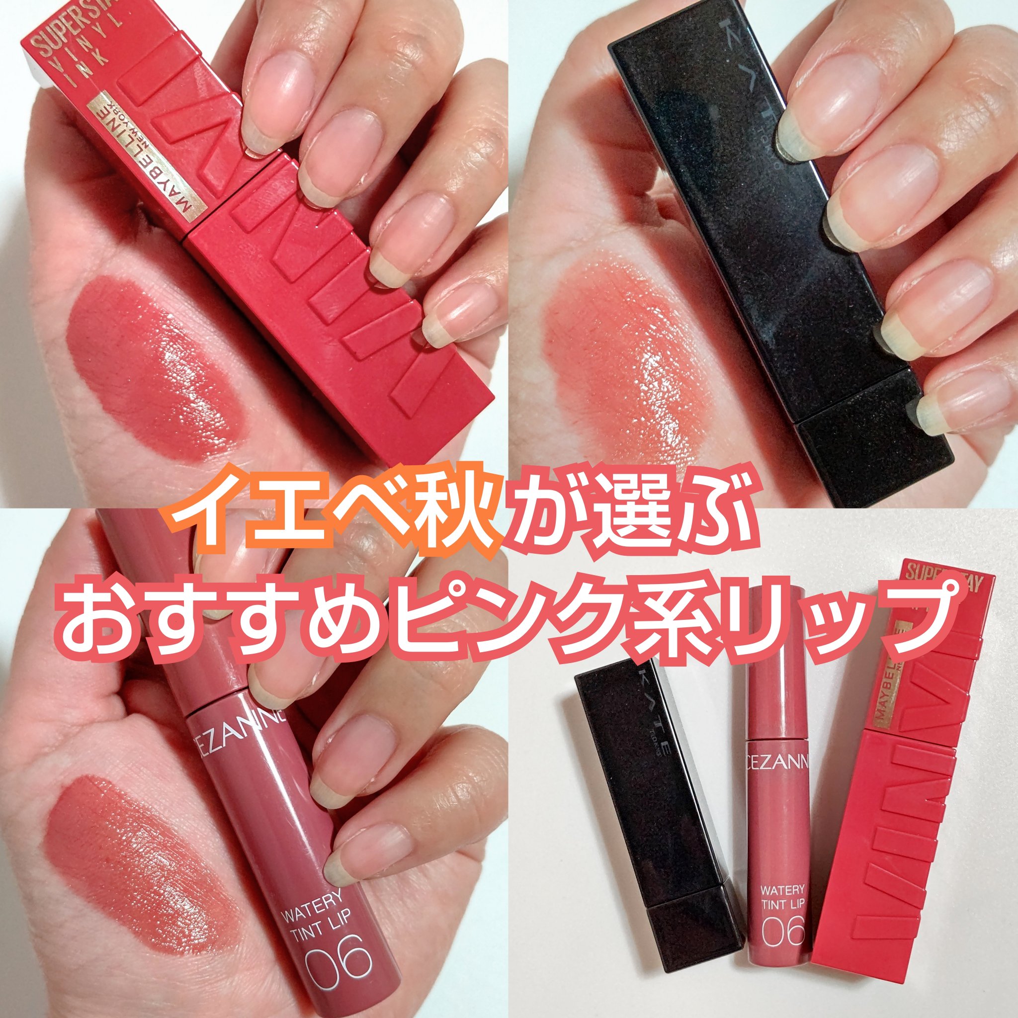 メイベリン リップモンスター まとめ売り ケイト リップモンスター 14 | 花王公式通販 【My Kao Mall】